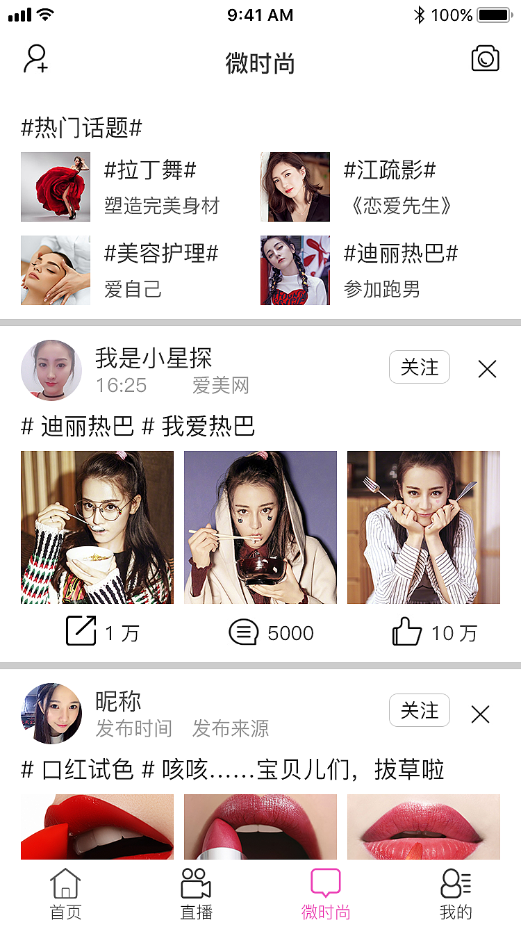 新闻APP视觉效果（图ZMTEyNzI1NjA4） - APP界面 - 站酷设计师大太阳丹丹原创素材 - 站酷ZCOOL