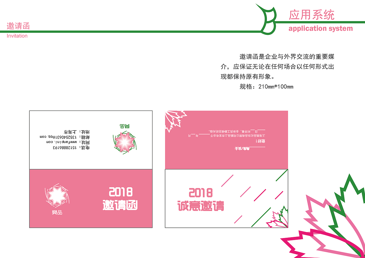 vi手册（图ZMTE1OTQxMjY0） - 品牌 - 站酷设计师丶落原创素材 - 站酷ZCOOL