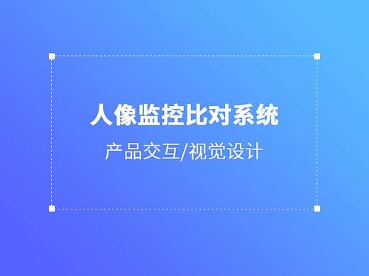 后台系统