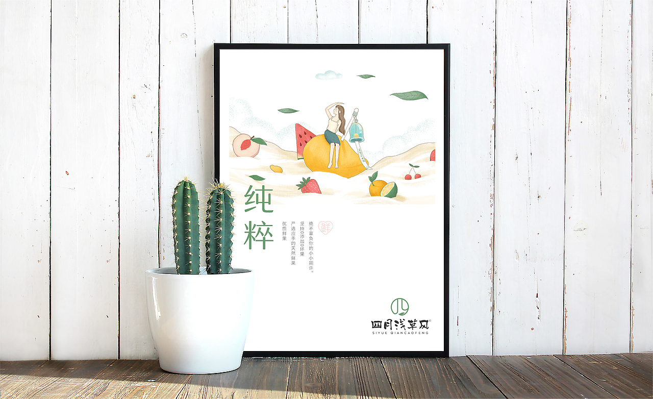 两套茶饮品牌提案（图ZMTkyNjQ2NTcy） - 品牌 - 站酷设计师山药大叔原创素材 - 站酷ZCOOL