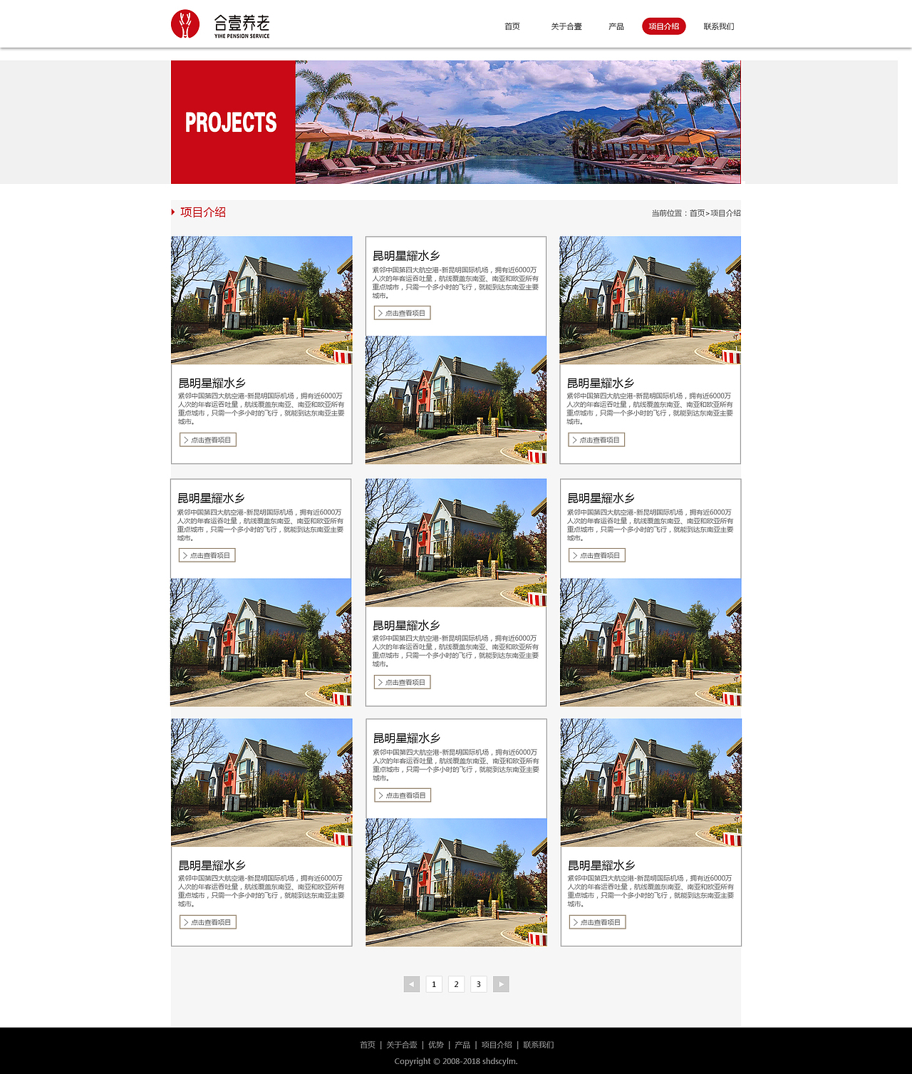 养老健康企业官网设计（图ZNTI4ODk1NDg=） - 企业官网 - 站酷设计师麻凡乐原创素材 - 站酷ZCOOL