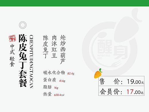 灯箱菜单