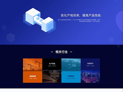 云创远景官网UI