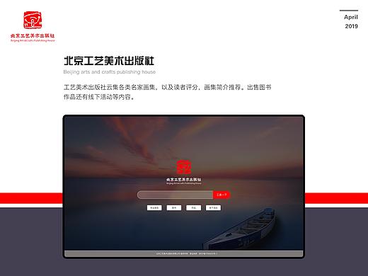 工美藝術(shù)出版社（個人主頁-ZNDIwNzQ3MDg=） - 電商 - 站酷設(shè)計師兮兮嘜原創(chuàng)素材 - 站酷ZCOOL