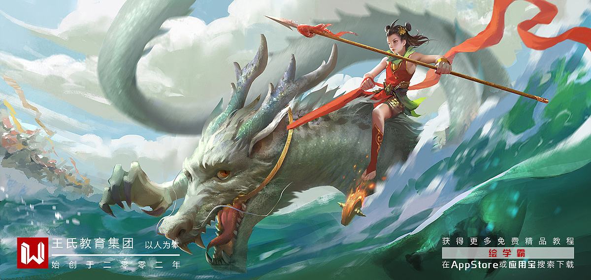 王氏教育第十二届《哪吒闹海》王座杯获奖作品