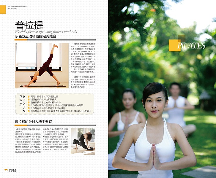 巨浪健身 手册（图ZMjIyMDMzNzY=） - 书籍/画册 - 站酷设计师袁队长原创素材 - 站酷ZCOOL