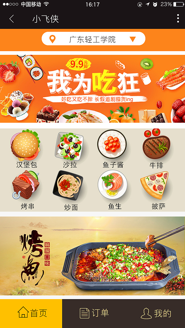小飞侠（图ZODI4MDY3ODQ=） - APP界面 - 站酷设计师梦丶月悠原创素材 - 站酷ZCOOL