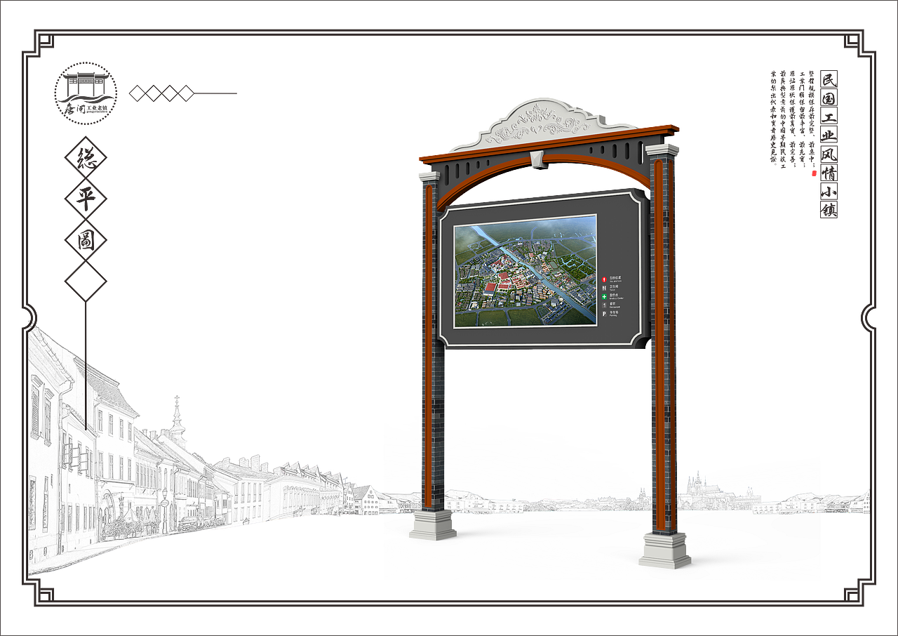 南通唐闸民国工业风情小镇导视设计（图ZMTE1MzU5MjA4） - 商业空间设计 - 站酷设计师二霍原创素材 - 站酷ZCOOL