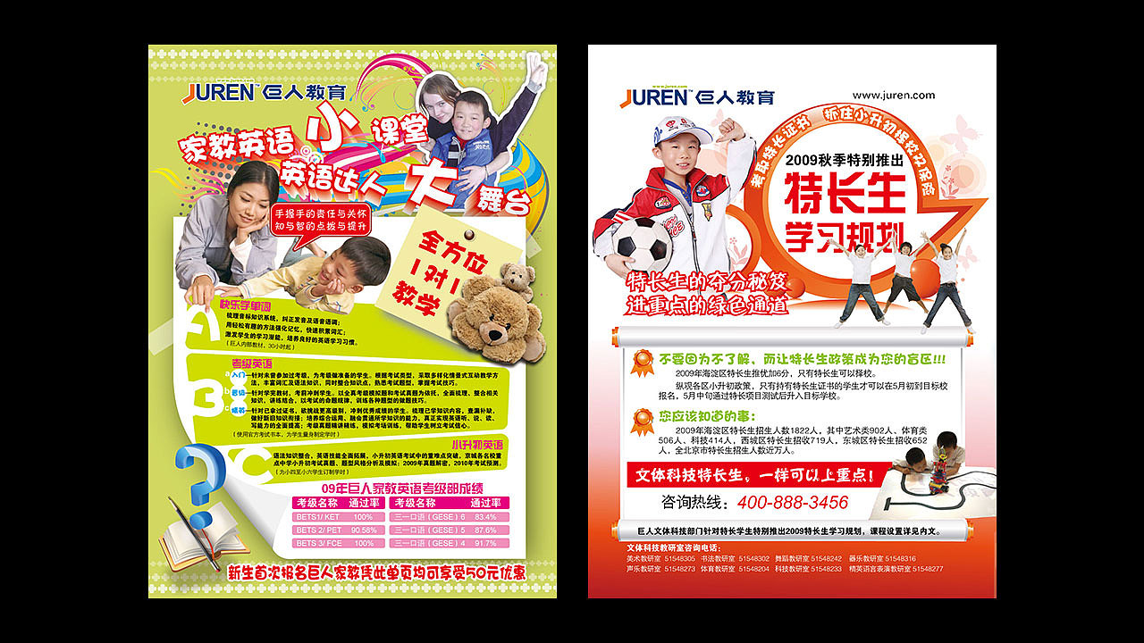 一批培训机构-单页及海报平面设计作品（图ZMTI5Nzk0NzUy） - 海报 - 站酷设计师灯下伊人原创素材 - 站酷ZCOOL