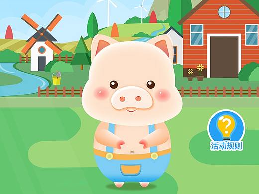 小猪农场
