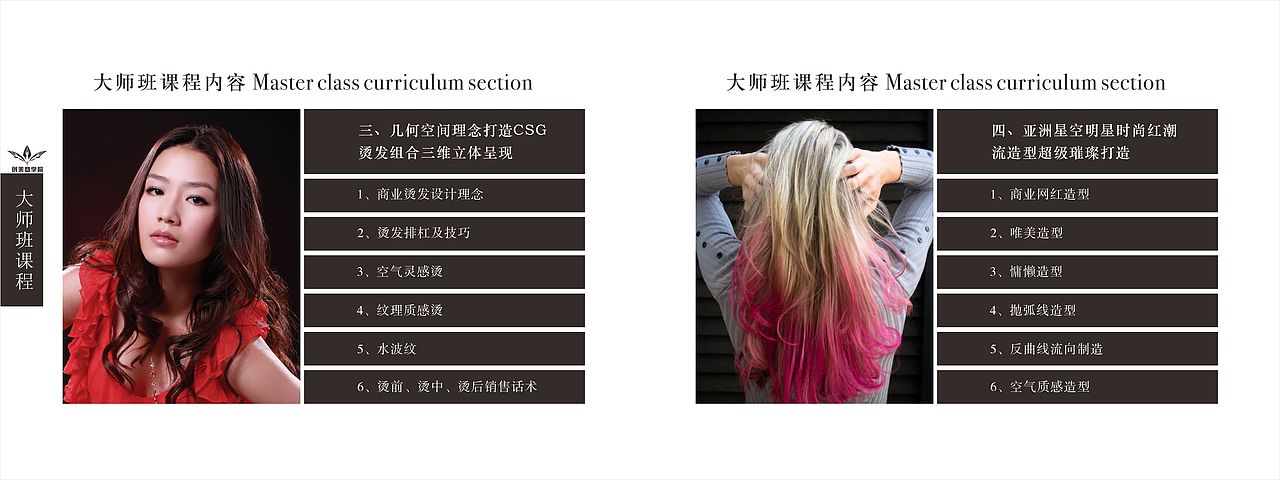 美发造型/企业画册/品牌宣传/教育培训/美发教育（图ZMTgyMTgzODI0） - 书籍/画册 - 站酷设计师木YONG原创素材 - 站酷ZCOOL