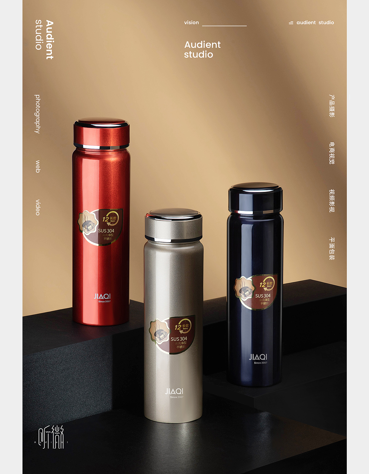 JIAQI保温杯 | 听微视觉audient（图ZMTcwMDYwNzky） - 产品摄影 - 站酷设计师听微视觉原创素材 - 站酷ZCOOL