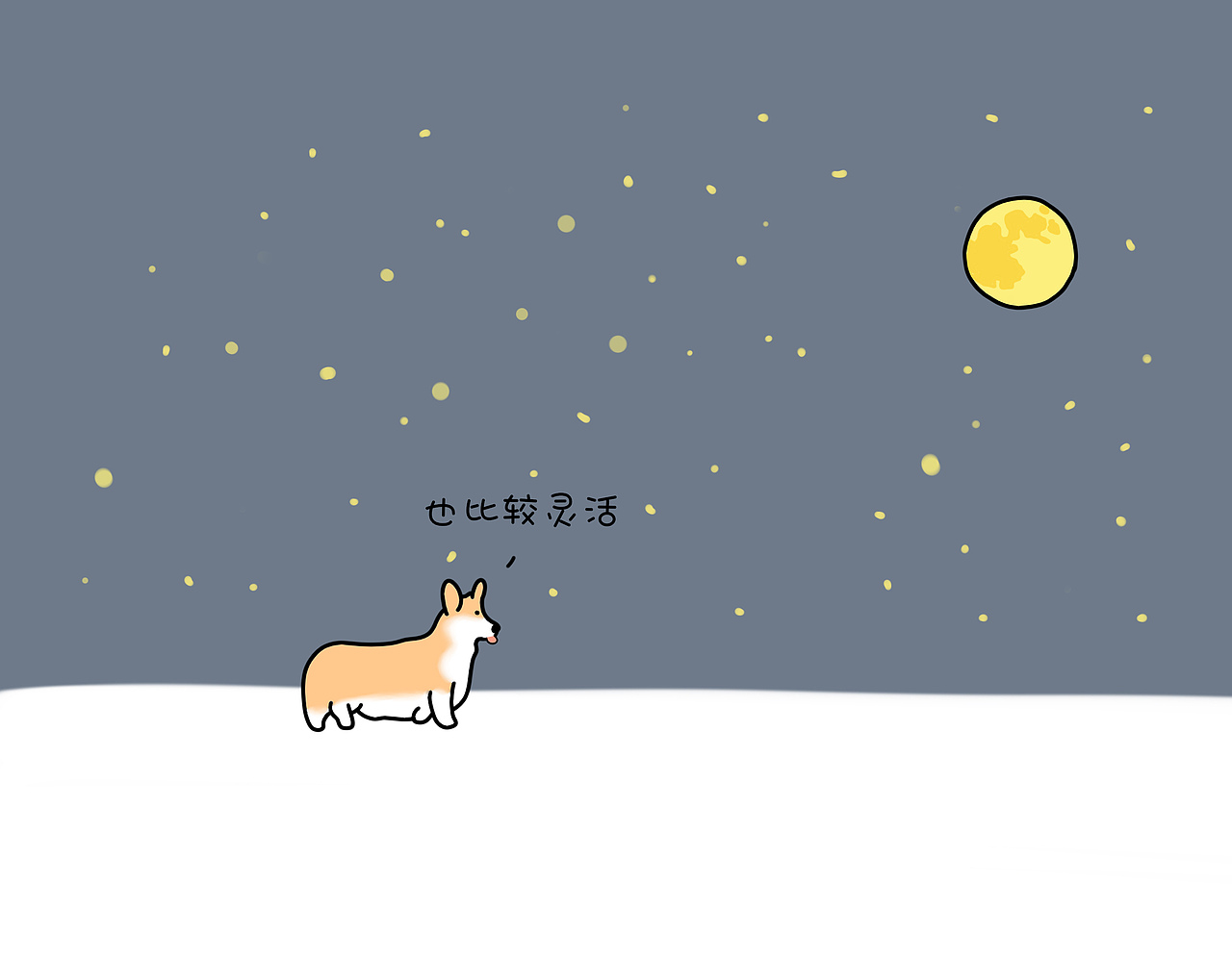 我能跟你一起玩跷跷板吗