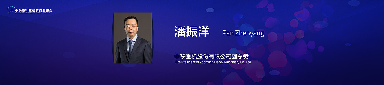 中联重科农业机械2019中国国际农机展主视觉及延展设计（图ZMTgyMDkyMTE2） - 品牌 - 站酷设计师小锐锐V原创素材 - 站酷ZCOOL