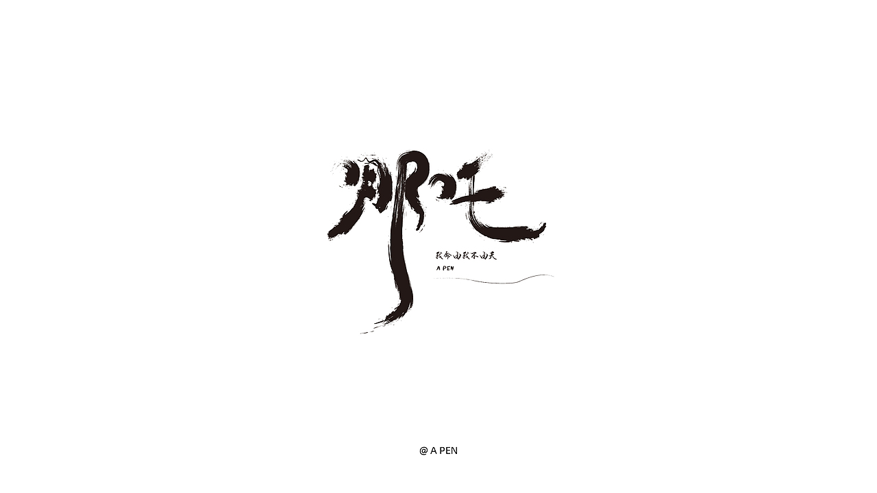 2019-字体设计