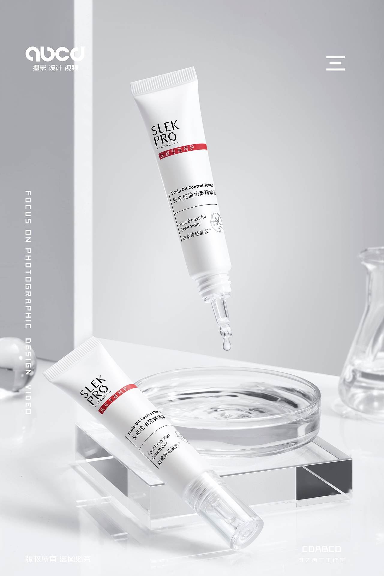 #甲乙丙丁#舒蕾洗发护发