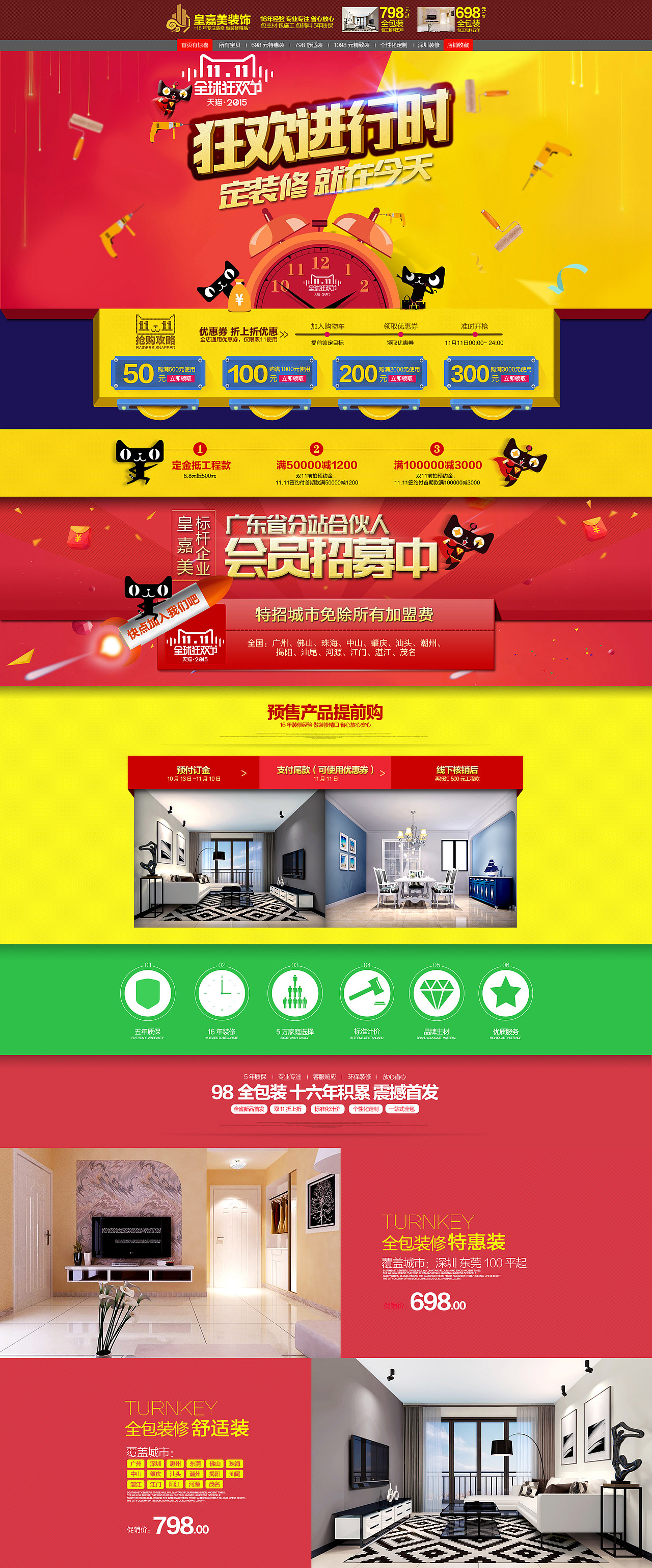 家装首页（图ZMzY2MTQwNTI=） - 电商 - 站酷设计师mr_阿志原创素材 - 站酷ZCOOL