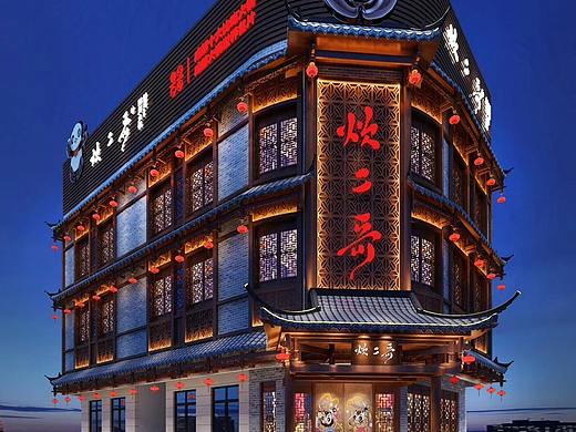 【炊二哥火锅上海店】-西安餐厅装修公司|西安餐厅装修