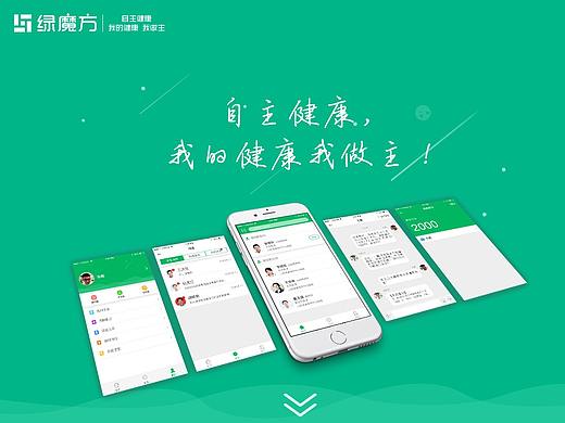健康健美类app-PC下载页