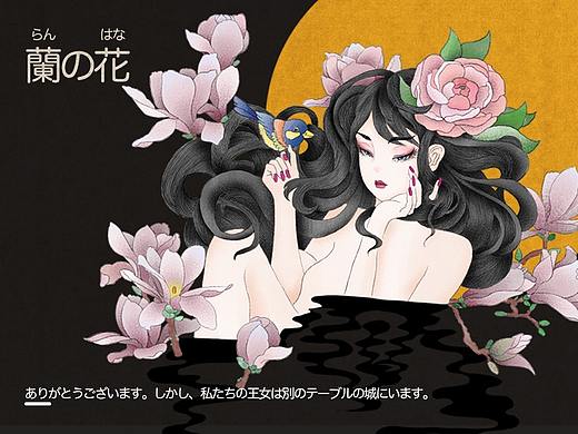 花吃了那女孩 - 兰