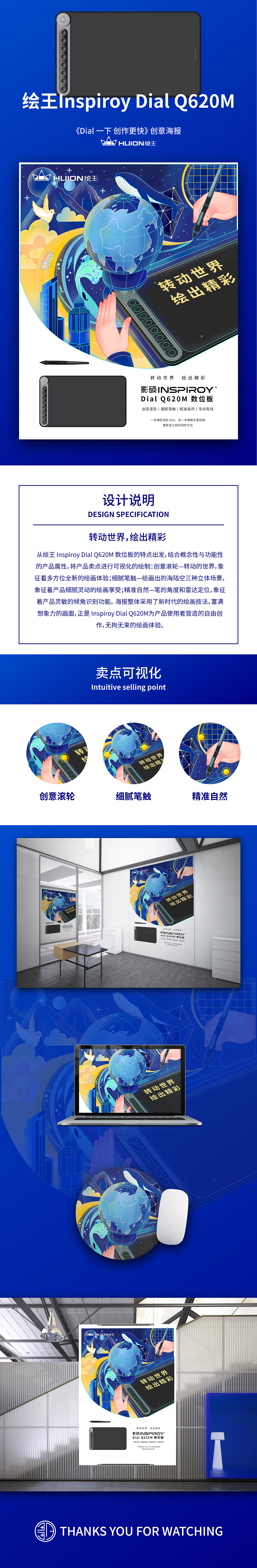 手绘板-创意插画海报(LOGO品牌、包装、VI、插画)