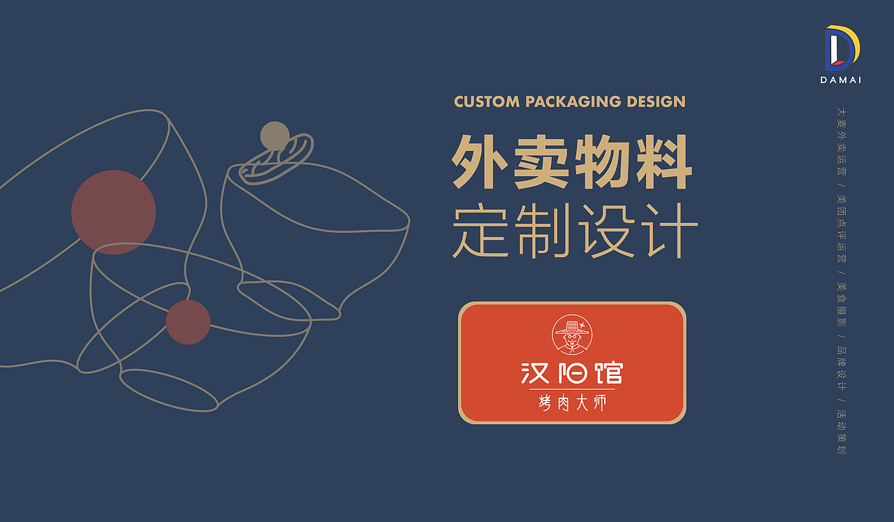 餐饮设计 深圳餐饮包装设计（图ZMTk5Nzc1MjA4） - 包装 - 站酷设计师深圳大麦美食摄影原创素材 - 站酷ZCOOL