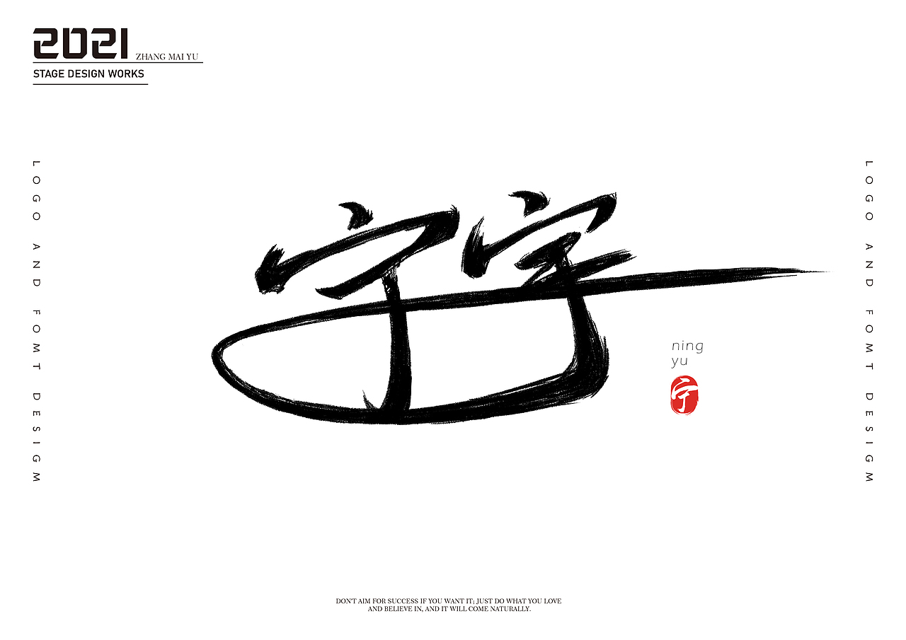 刚学习的毛笔创作的字体签名练习（图ZMjQ2NzQ3MTEy） - 字体/字形 - 站酷设计师梦霁华原创素材 - 站酷ZCOOL