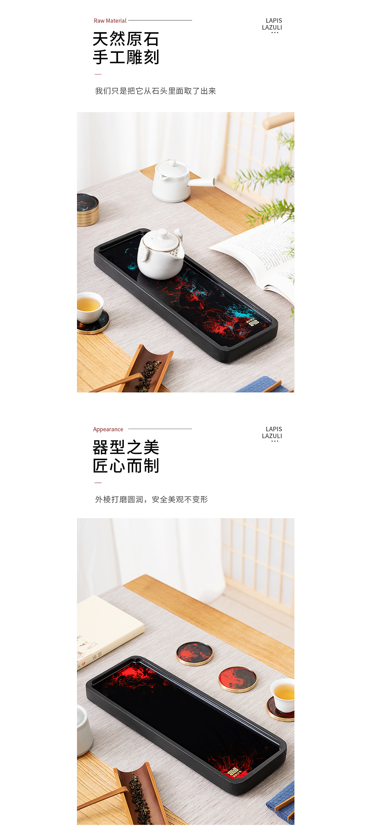 成都茶具产品拍摄：聚石造物 茶盘杯垫拍摄 详情制作（图ZMjY3MzE1Njcy） - 电商 - 站酷设计师琦林摄影原创素材 - 站酷ZCOOL