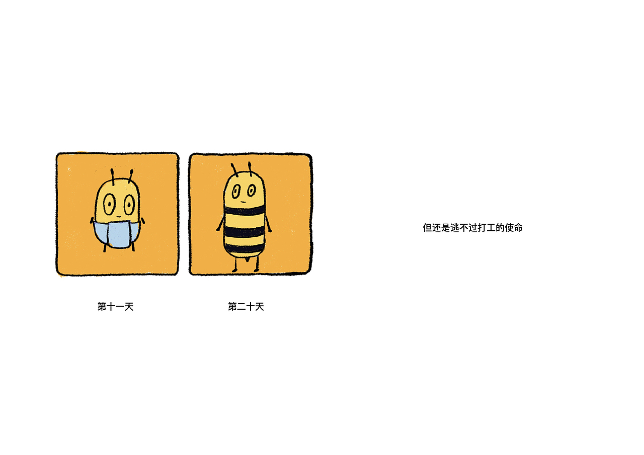 《蜜蜂备忘录》（图ZMjc3OTQ5NDgw） - 绘本 - 站酷设计师三番五次的三番原创素材 - 站酷ZCOOL