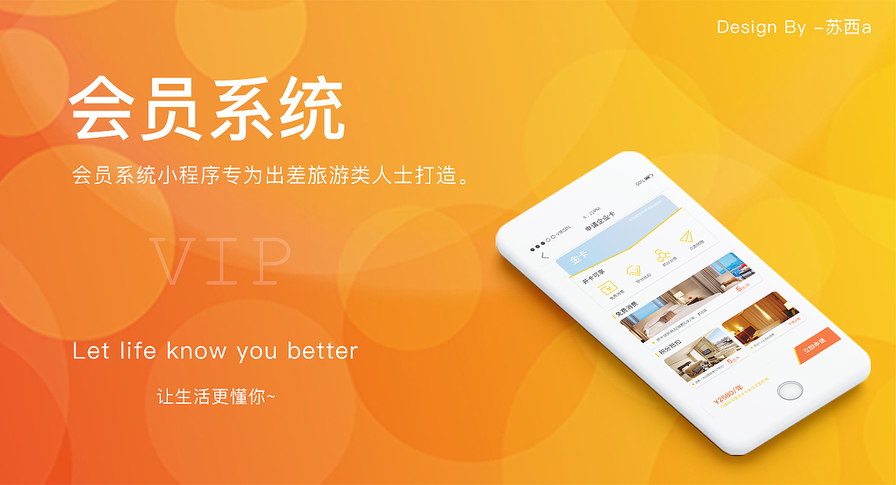 会员系统-微信小程序（图ZMTQ5NjU4NDI0） - APP界面 - 站酷设计师小小羊苏西原创素材 - 站酷ZCOOL
