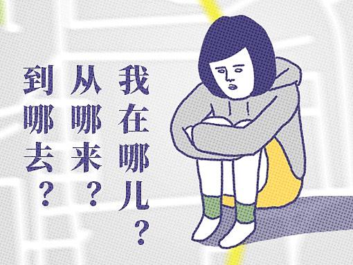 每个路痴背后，都有一部无法言说的血泪史