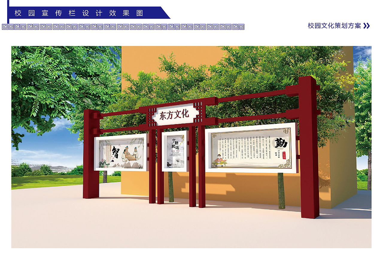 校园文化设计方案（图ZMjQwMTgwNDg0） - 其他平面 - 站酷设计师射击师M原创素材 - 站酷ZCOOL