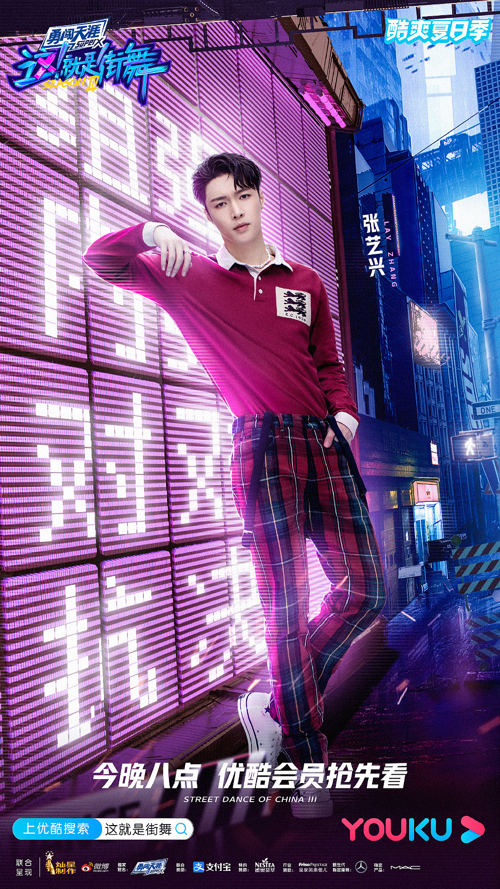 這就是街舞3（圖ZMjQ1OTc1ODg0） - 海報 - 站酷設計師上山打老于原創(chuàng)素材 - 站酷ZCOOL