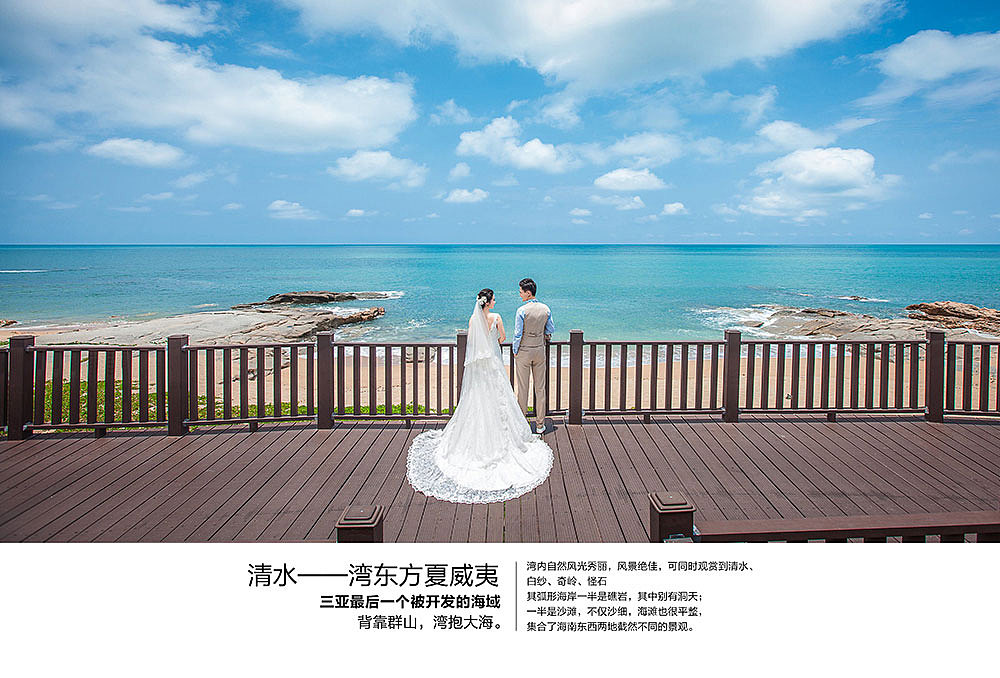 全球旅拍价目册设计