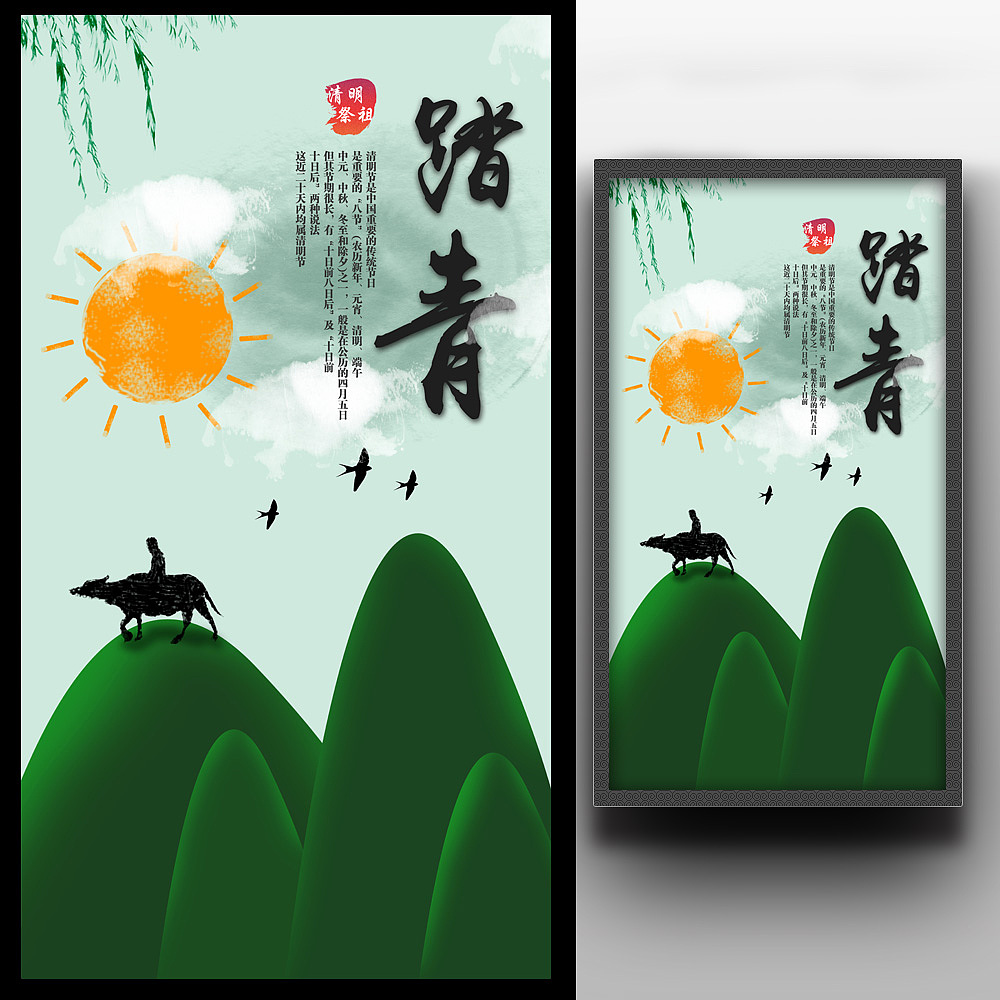 足球 太极 端午节 端午 太极拳 清明节 招聘广告（图ZNzQwNDc2OTI=） - 海报 - 站酷设计师阿李飞飞原创素材 - 站酷ZCOOL