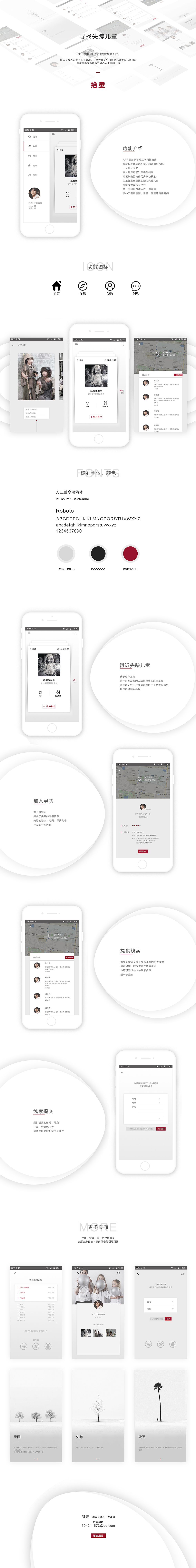 极简风格APP（图ZNzUyNTkzNDg=） - APP界面 - 站酷设计师明天61原创素材 - 站酷ZCOOL