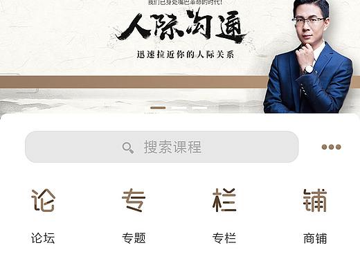 学创会（个人主页-ZMzgxNzIyODg=） - APP界面 - 站酷设计师玉芝原创素材 - 站酷ZCOOL