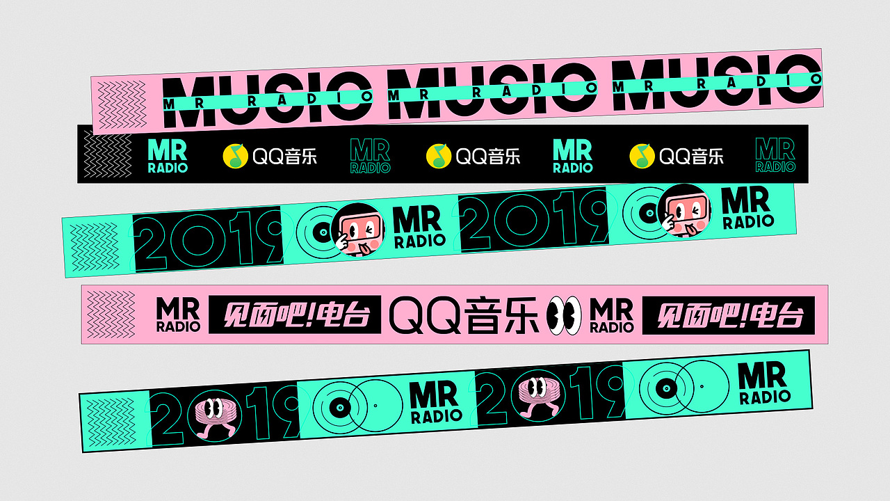 QQ音乐《见面吧电台》第二季（图ZMTc4NzQzNzAw） - 品牌 - 站酷设计师一逃跑的木偶一原创素材 - 站酷ZCOOL