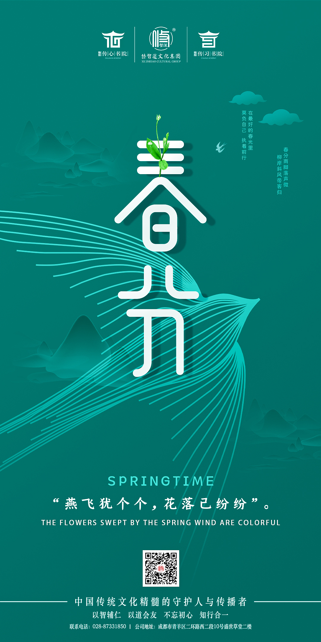 节气海报（图ZMjA3NDUxOTky） - 海报 - 站酷设计师萧可乐原创素材 - 站酷ZCOOL