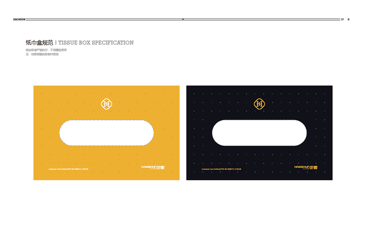 品牌（图ZMjA5MTg5Mzc2） - 品牌 - 站酷设计师设计师江户川原创素材 - 站酷ZCOOL