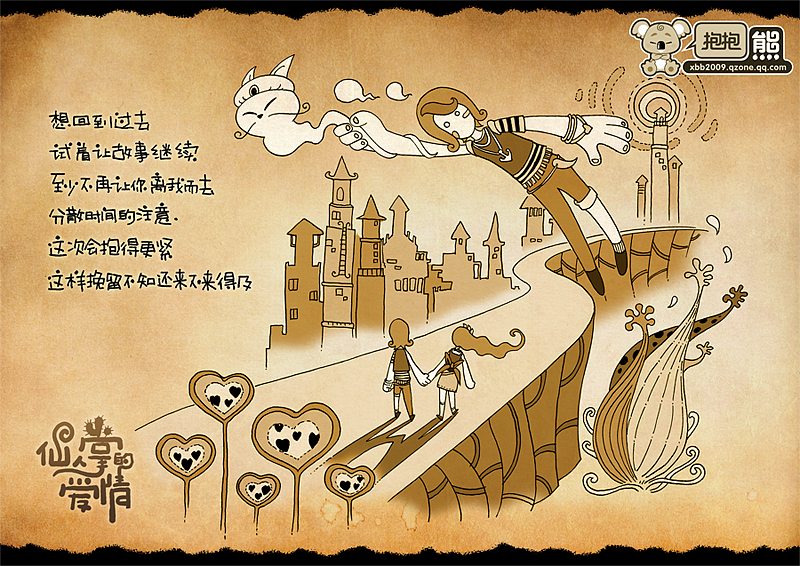 仙人掌的爱情/回到过去(图ZMTY1NzA0) - 短篇/格漫 - 站酷设计师killerkoo原创素材 - 站酷ZCOOL