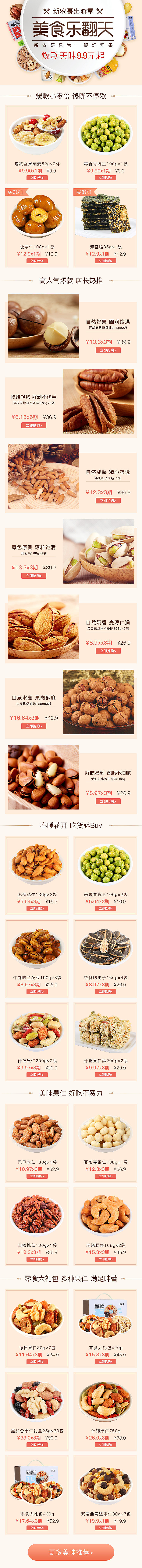 美食樂翻天（圖ZMTI5MzcxNTU2） - 電商 - 站酷設(shè)計(jì)師青離lt原創(chuàng)素材 - 站酷ZCOOL