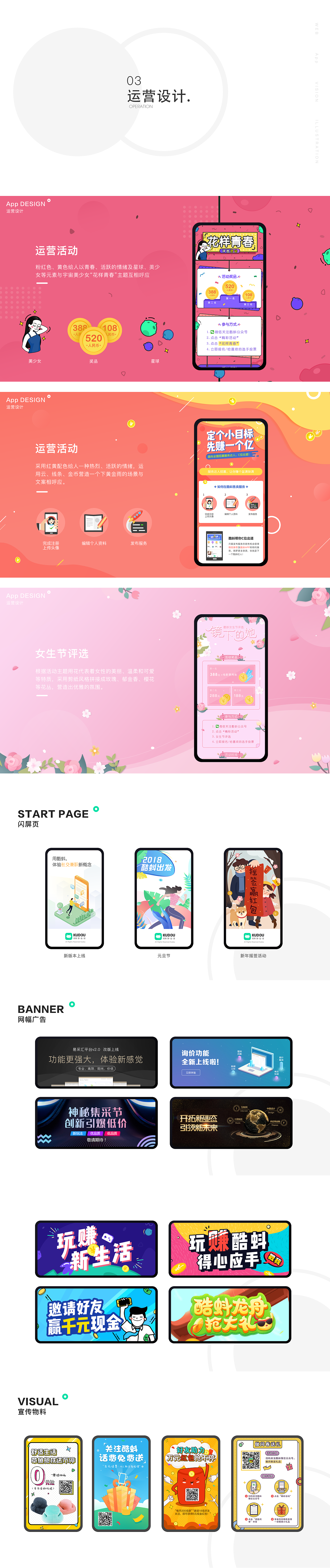 作品集（图ZMTc1OTM4MDMy） - APP界面 - 站酷设计师ACEFONG原创素材 - 站酷ZCOOL