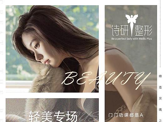 医美活动图