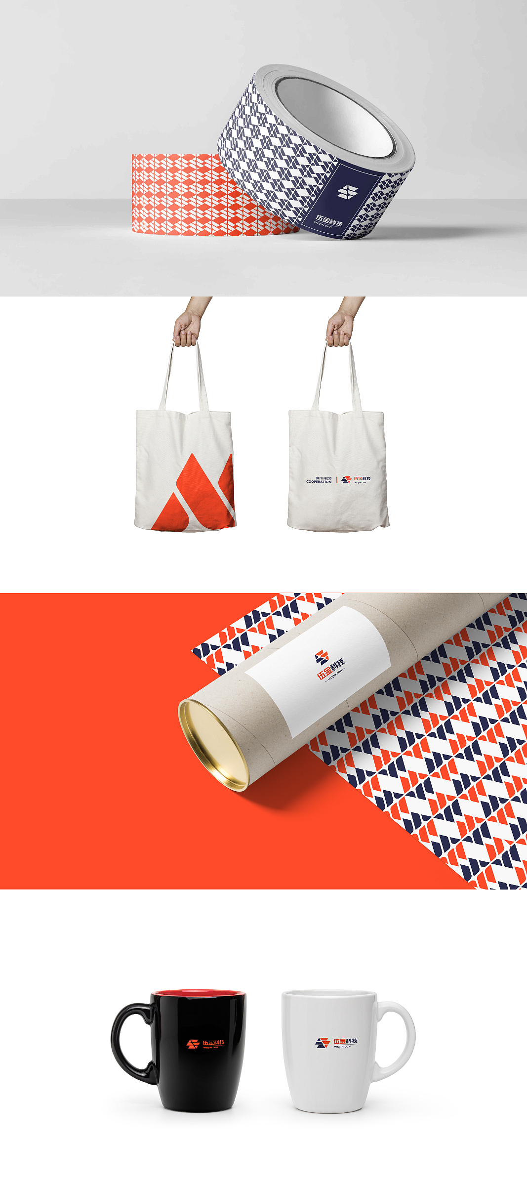 伍金科技 品牌设计