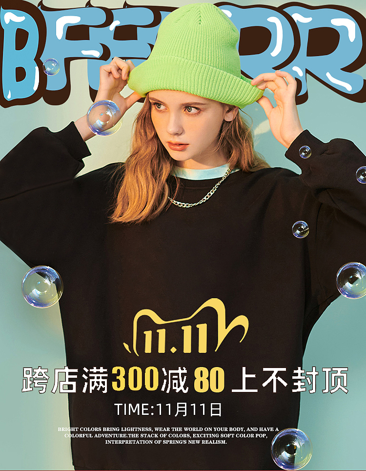 电商女装海报