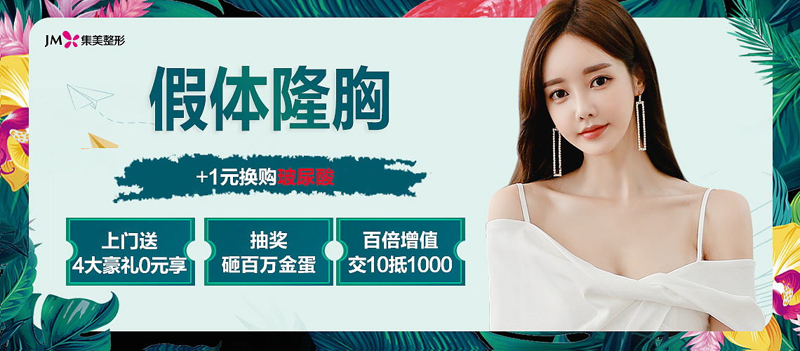 医美图片官网图（图ZMjgxMjQxNjIw） - 电商 - 站酷设计师汪钰涵原创素材 - 站酷ZCOOL