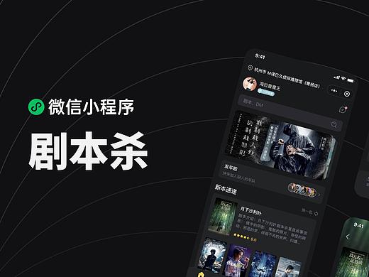 微信小程序