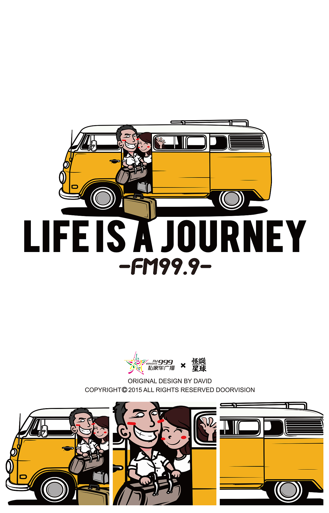 和电台的合作项目（图ZMzUyODY1MzY=） - 商业插画 - 站酷设计师David_大卫原创素材 - 站酷ZCOOL