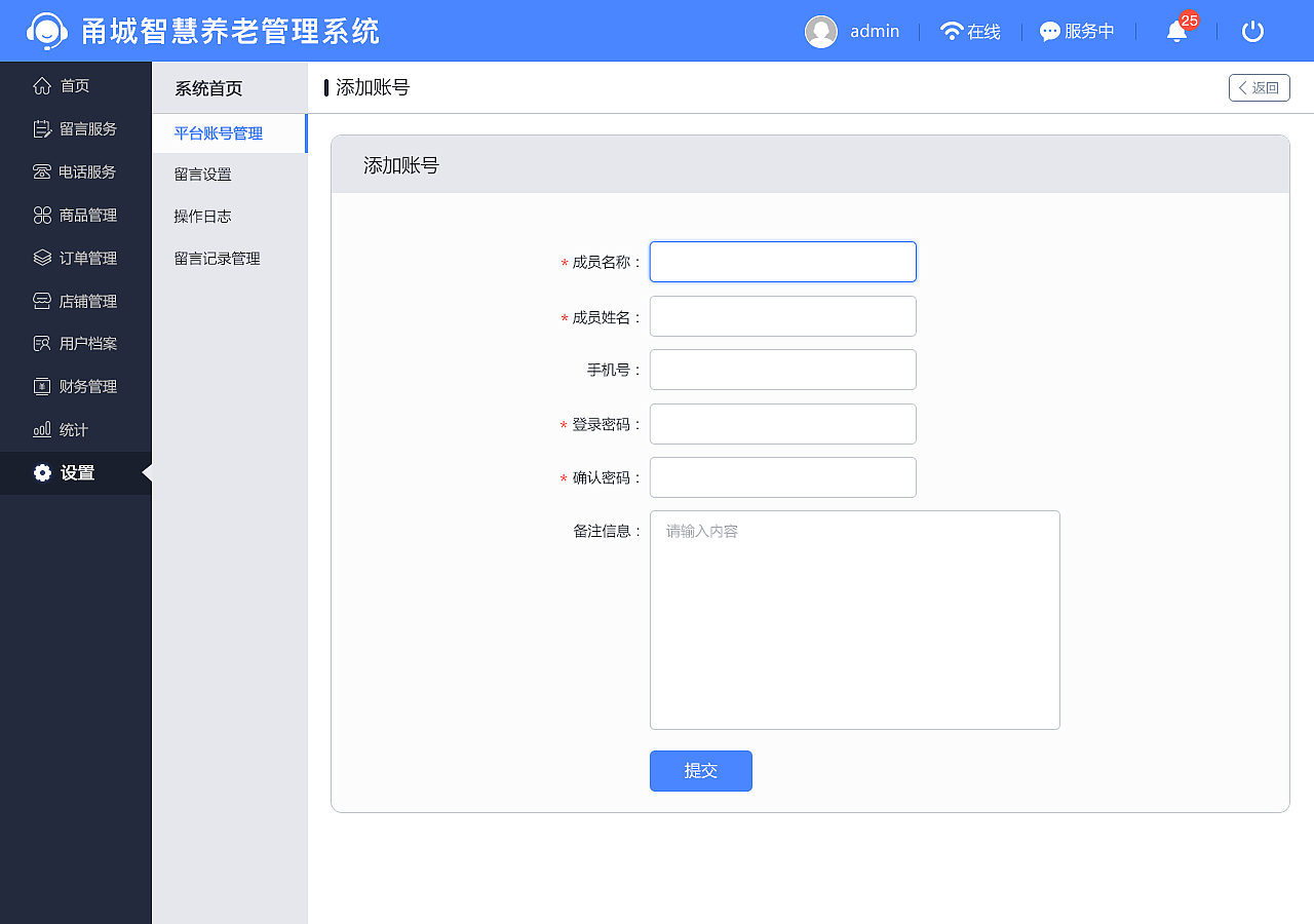 智能小益-后台管理系统（图ZMTA3NDMyMjI0） - 其他网页 - 站酷设计师一只玥子原创素材 - 站酷ZCOOL
